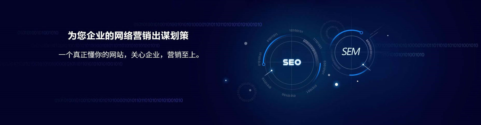盐津sem投放